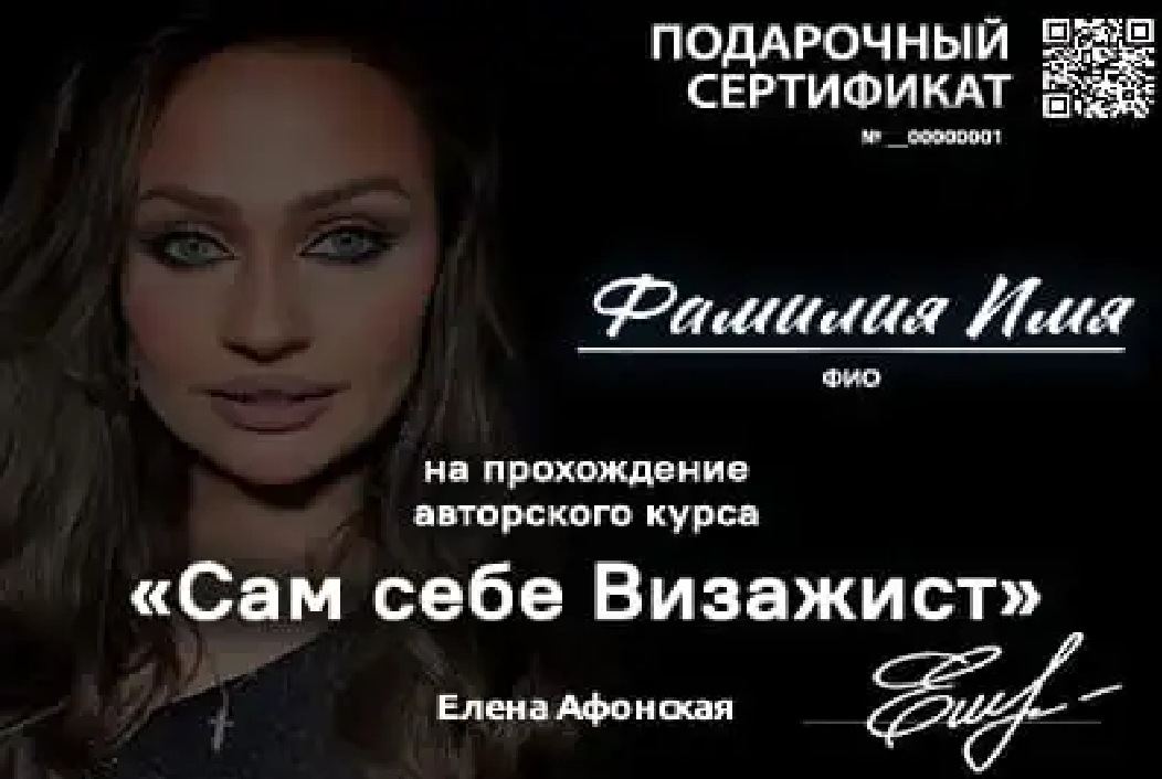 Искусство макияжа курсы для создания идеального образа